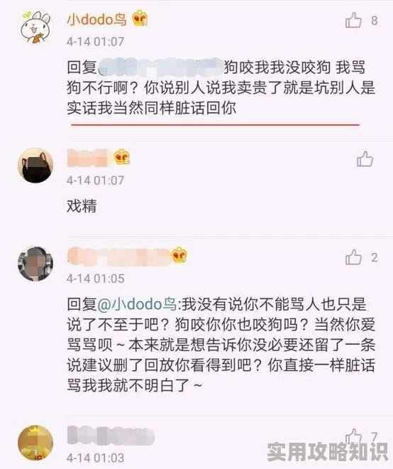 轻点灬大ji巴太粗太大了小说网友曝光低俗内容涉及色情描写已举报