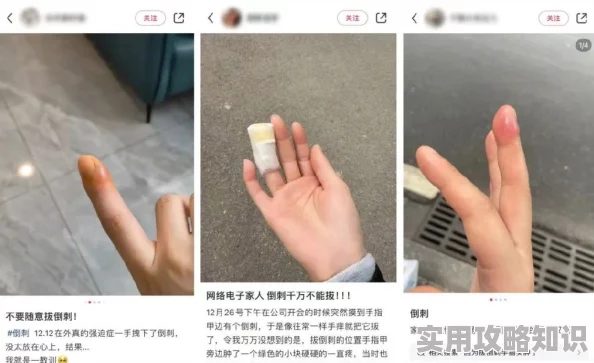 粗糙的手指在里面旋转带来一阵刺痛和不适感仿佛要撕裂什么