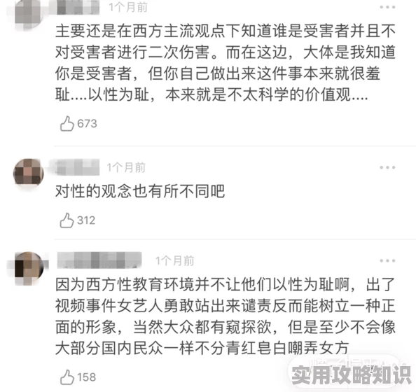 欧美性爱视频片危害身心健康传播不良信息内容违法