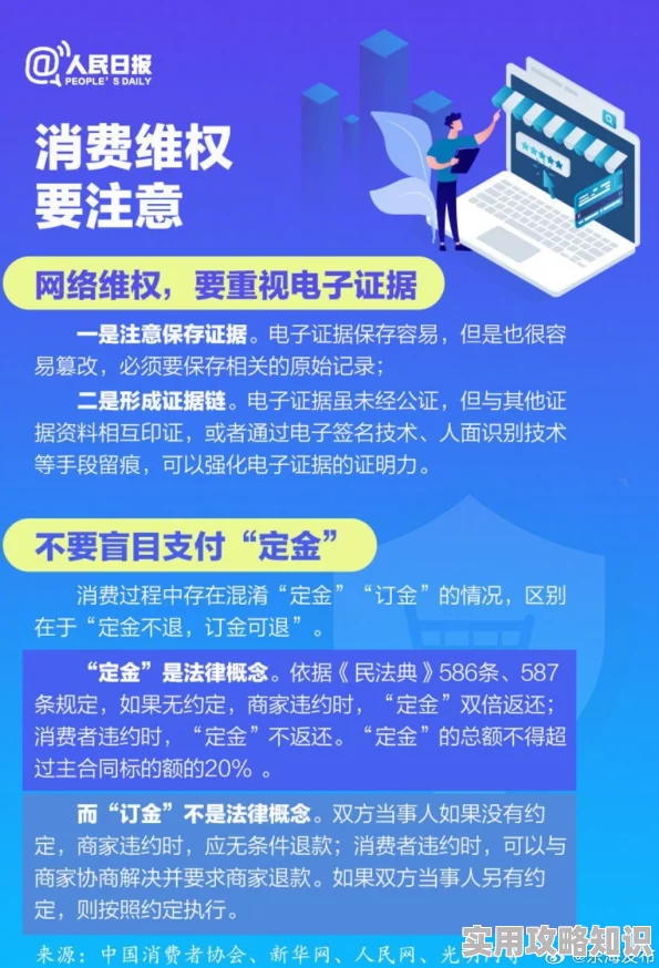 福利区体验区120秒软件评价虚假宣传诱导消费谨防上当