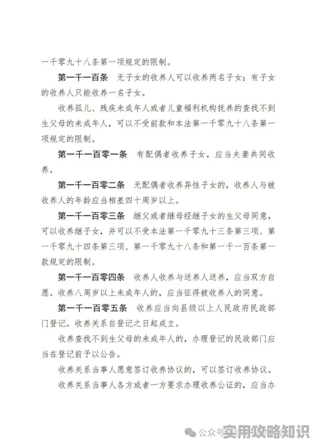 民法典正式全文2021体系解读与具体条文适用指南