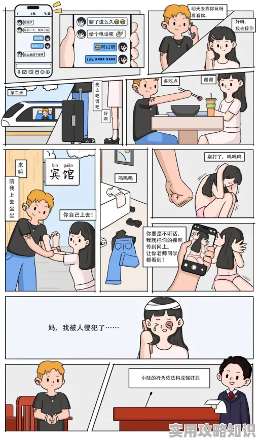 第五人格r18漫画在哪看警惕网络不良信息保护未成年人远离色情危害