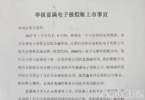 霍景潇被指控财务欺诈和挪用公款商业信誉严重受损