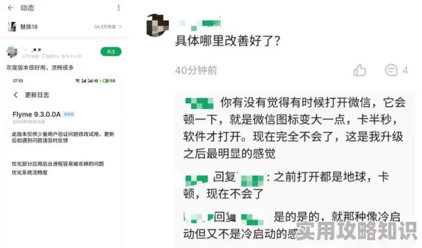 尝鲜新系统流畅度提升但部分App适配仍需改进网友称值得体验