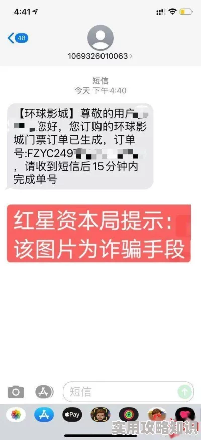 日韩激情电影在线观看虚假宣传低俗内容谨防诈骗切勿点击