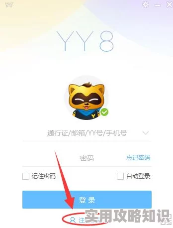 yymh登录页面入口免费弹窗在哪快速登录通道稳定便捷畅玩无阻