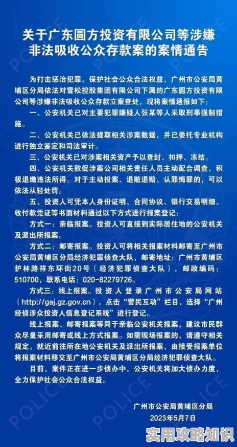 蜜汁小说涉嫌传播淫秽色情信息已被警方查处