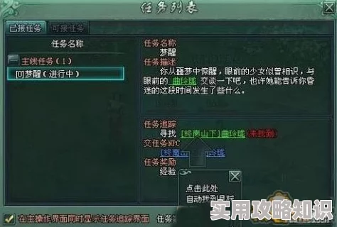 燕云十六声揭秘：活人医馆任务攻略流程与爆料详解