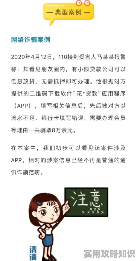 在线观看黄A免费网站免费警惕网络风险保护个人信息谨防诈骗陷阱