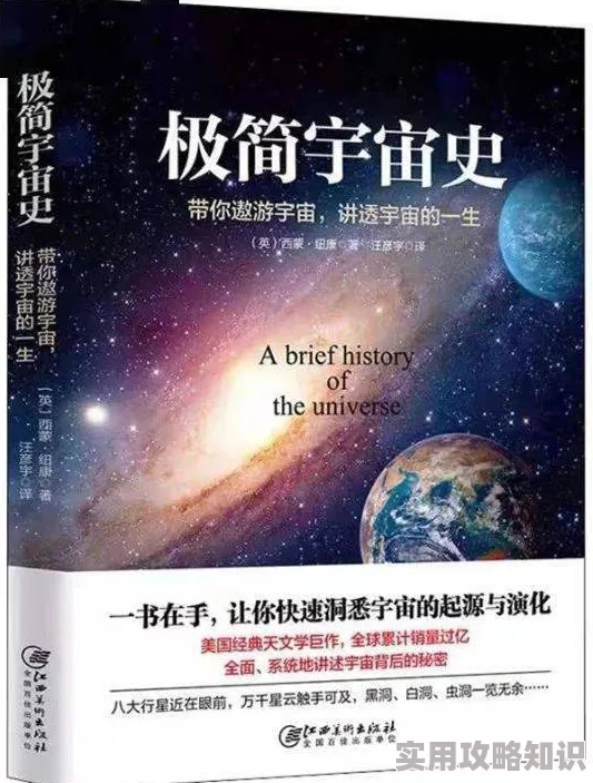 神秘研究所-秘密通道爱科学探索未知激发好奇心