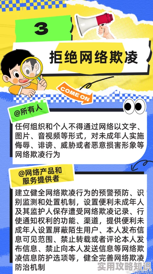 免费观看成人久久网免费观看内容低俗传播不良信息危害身心健康浪费时间