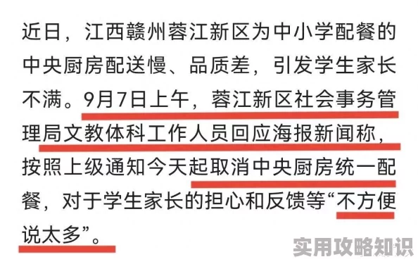 江教授要稳住肉馅小水饺视频大学教授直播翻车现场网友热议