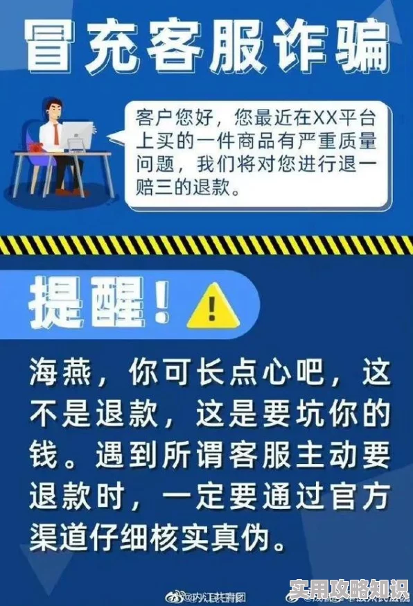 8000元破c全过程和另外两个骗局套路多虚假宣传谨防上当受骗