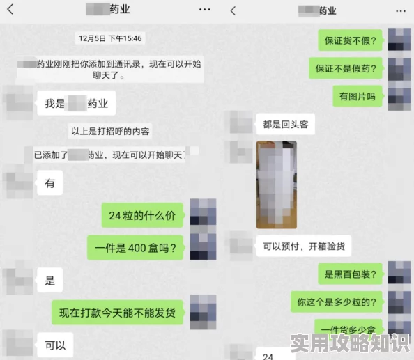 8000元破c全过程和另外两个骗局套路多虚假宣传谨防上当受骗