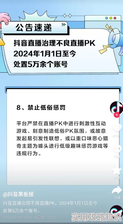 91在线吃瓜平台传播违规内容已被查处相关用户账号已封禁