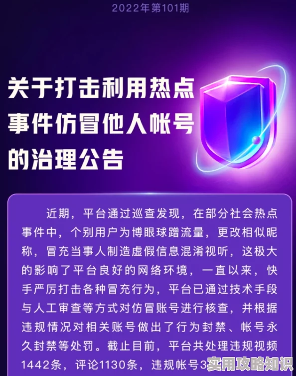 91在线吃瓜平台传播违规内容已被查处相关用户账号已封禁