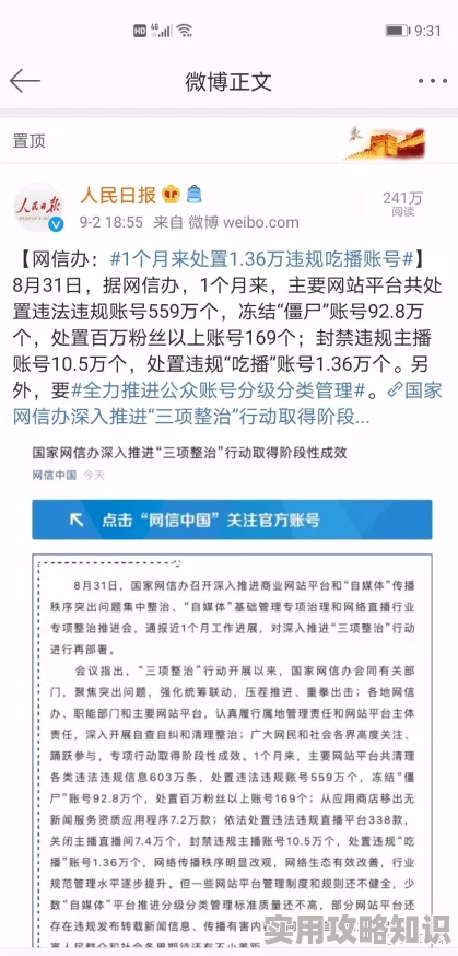 91在线吃瓜平台传播违规内容已被查处相关用户账号已封禁