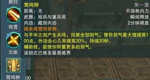 剑网三封内控制技能全揭秘：效果与爆料信息大全