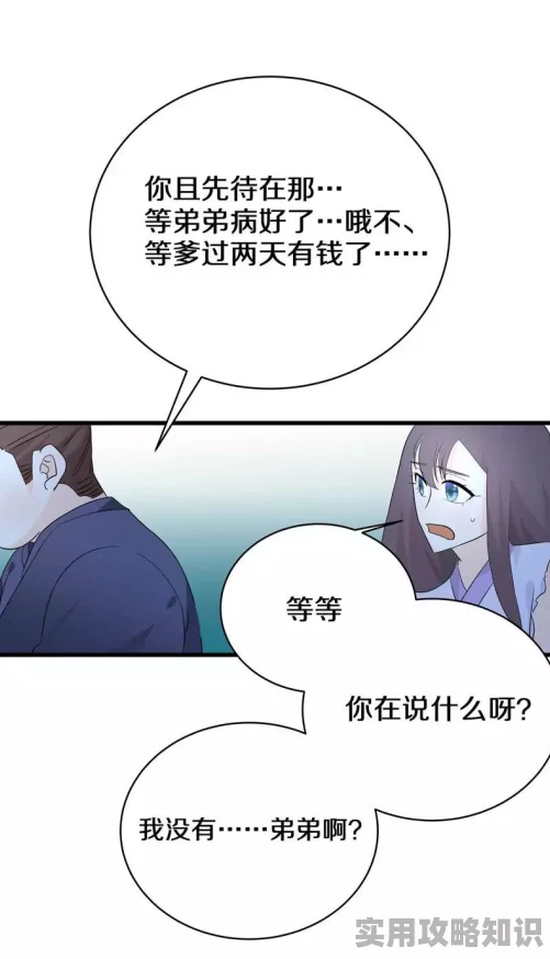 禁漫画羞羞漫入口内容多为软色情擦边球需警惕未成年人接触