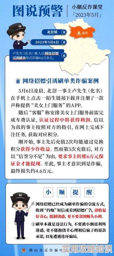 美女制服一二三区警惕网络低俗陷阱远离不良信息