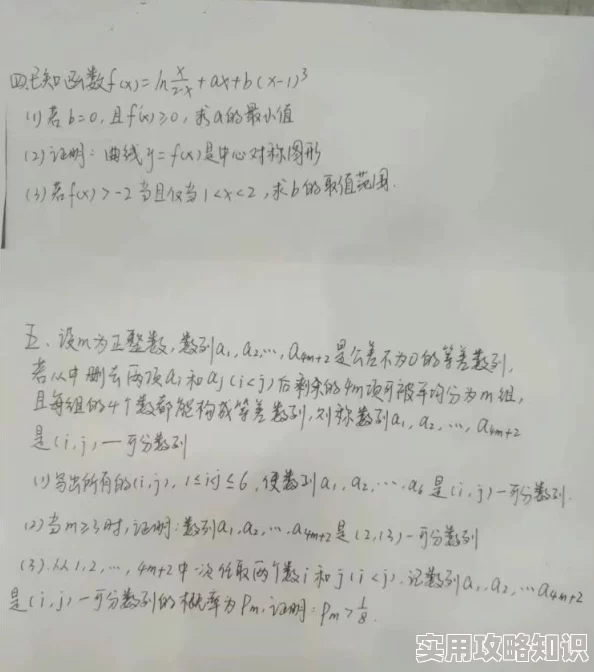 2024耐人寻味的数学手游大揭秘：高中数学课上的趣味游戏推荐