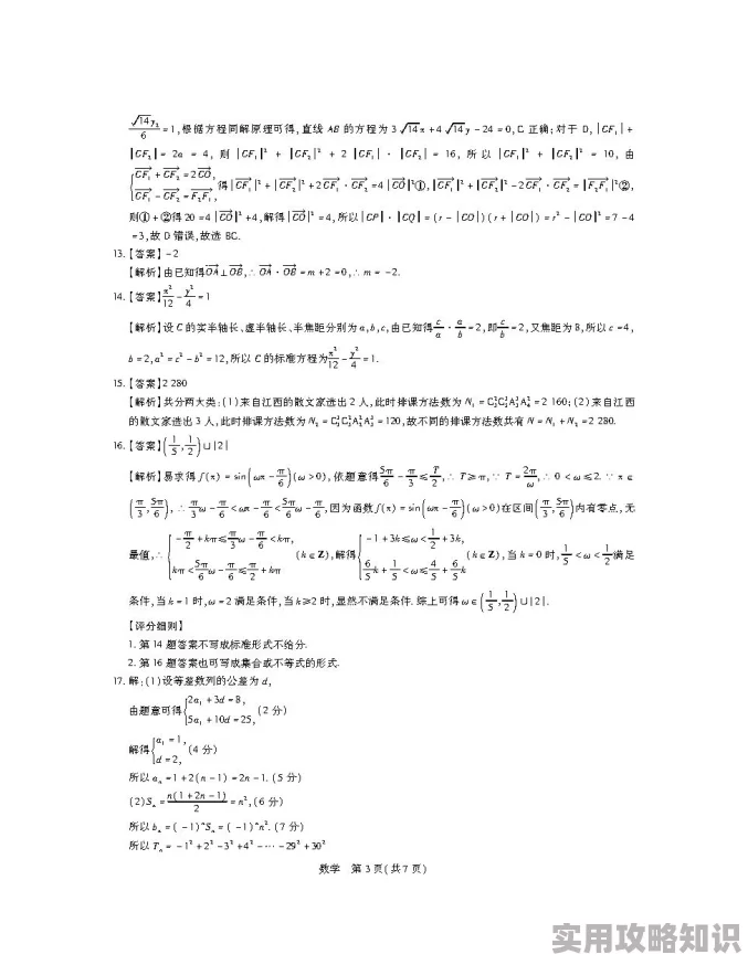 2024耐人寻味的数学手游大揭秘：高中数学课上的趣味游戏推荐