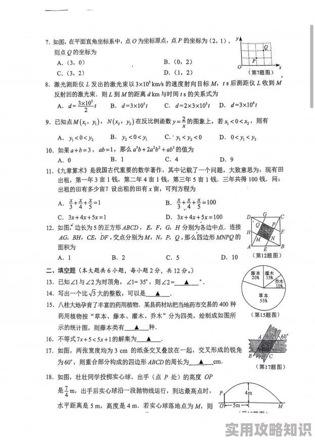 2024耐人寻味的数学手游大揭秘：高中数学课上的趣味游戏推荐