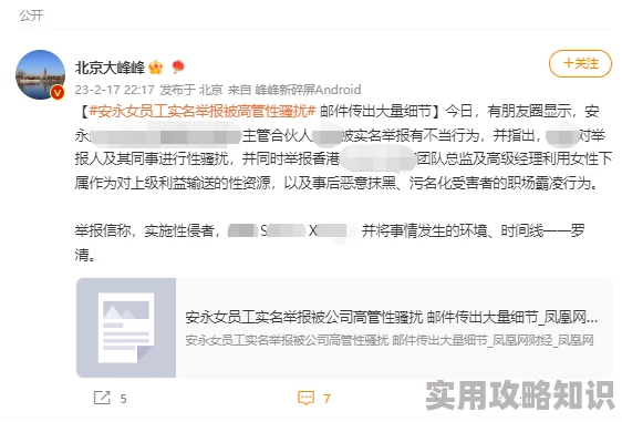 让上司好好滋润你的身体已被举报并证实为职场骚扰请立即停止此类行为