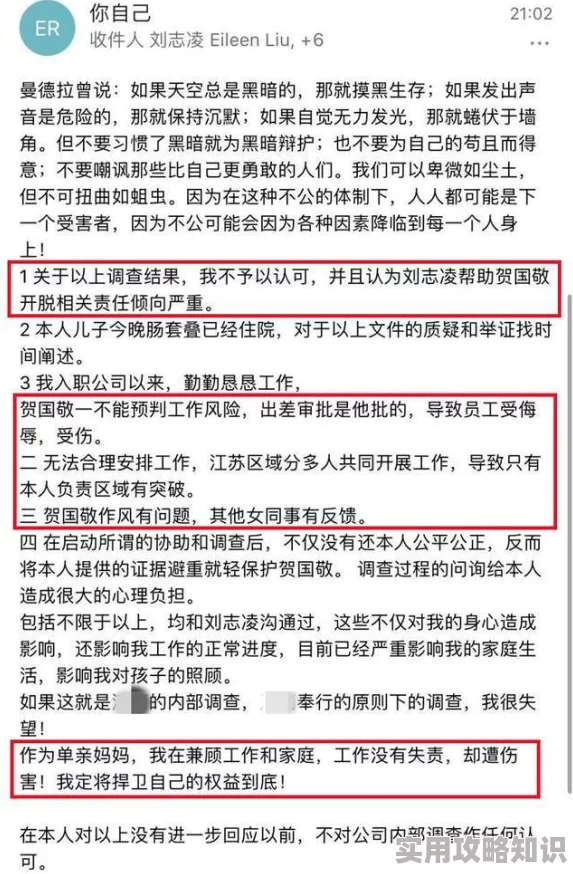 让上司好好滋润你的身体已被举报并证实为职场骚扰请立即停止此类行为