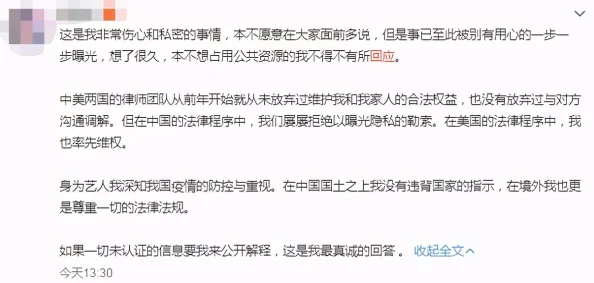 旭润孕挺大肚子迎合疑似代孕引发网友热议具体情况有待核实