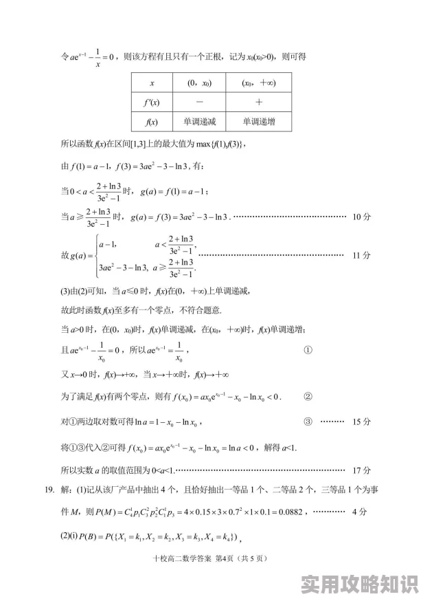 2024年数学迷必玩！最新趣味数学小游戏大盘点及爆料推荐