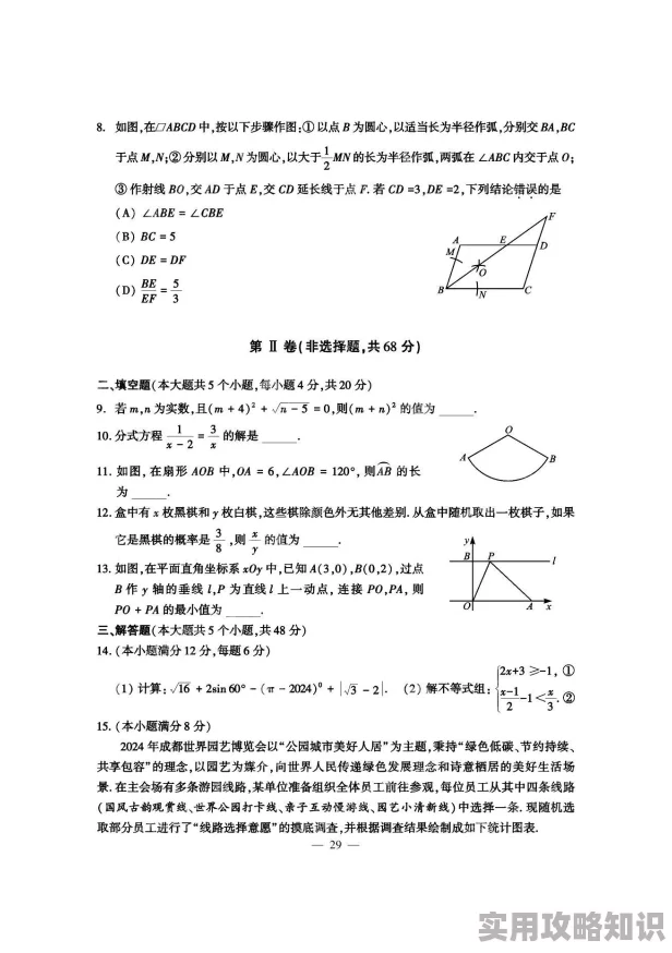 2024年数学迷必玩！最新趣味数学小游戏大盘点及爆料推荐