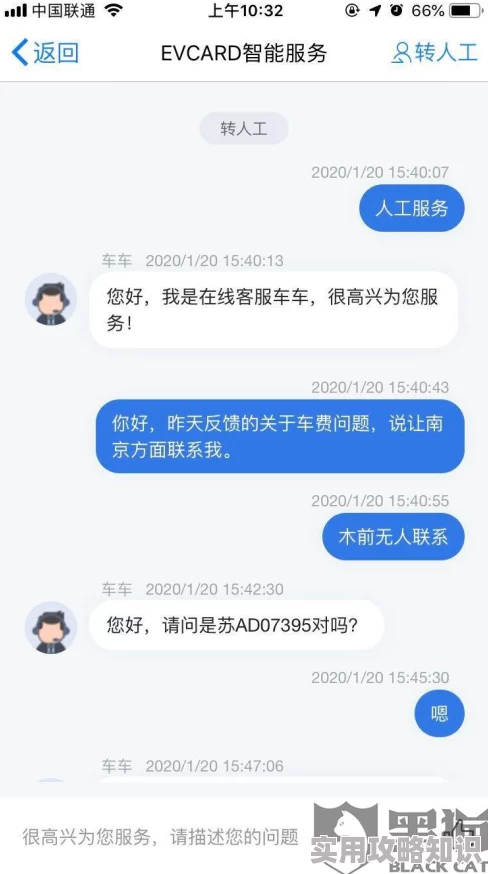 好好曰用户体验差功能鸡肋更新慢客服敷衍