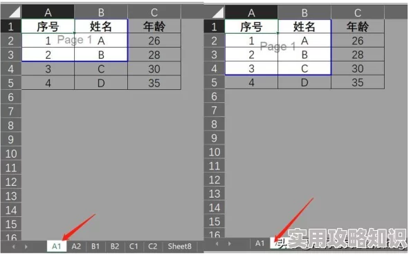 打印excel怎么调到适合a4纸探索页面设置缩放打印区域调整行高列宽实现最佳打印效果