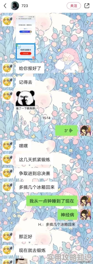 男生女生向前冲闯关游戏精彩瞬间