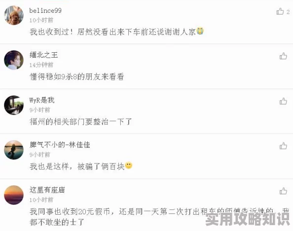 公交车上高h被迫进入网友：假的，编的，为了流量无下限