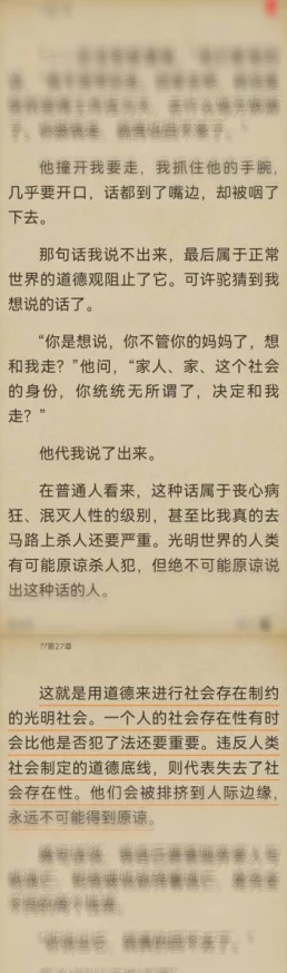 齐人之福小说宣扬落后价值观引发争议内容低俗缺乏深度