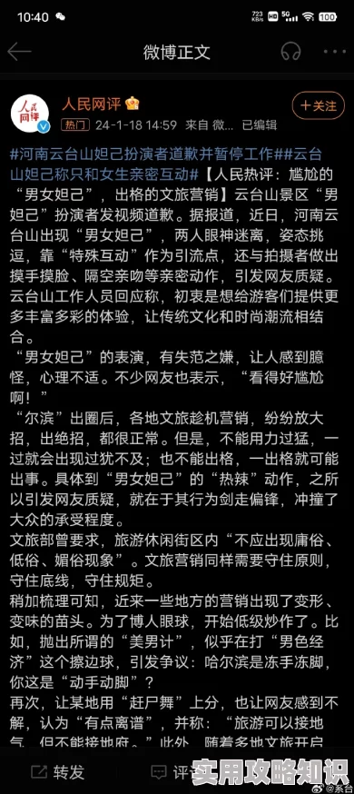 齐人之福小说宣扬落后价值观引发争议内容低俗缺乏深度