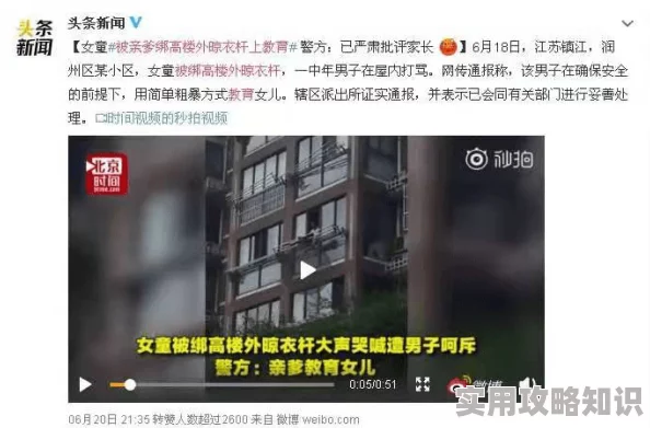 折磨捆绑美女憋尿文章扒衣服原始内容已被删除，涉及违规内容，请勿传播