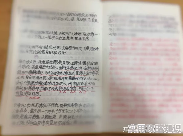 我和岳疯狂做爰小说小健和文文据说是作者亲身经历引发网友热议