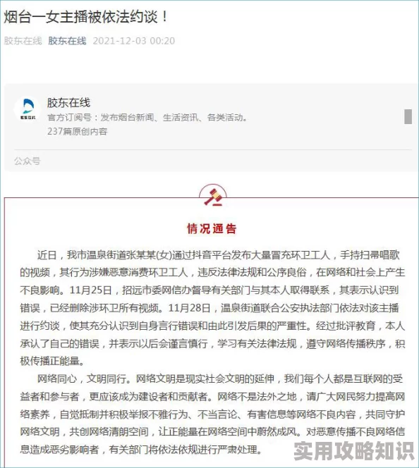 久久综合香蕉平台涉嫌传播不良信息已被举报