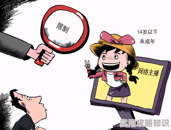 动漫人物一起差差差漫画免费漫画警惕网络不良信息远离低俗内容保护未成年人