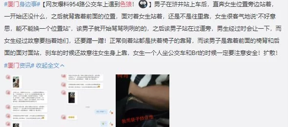 网曝门色呦呦网友称内容低俗无聊呼吁平台加强监管