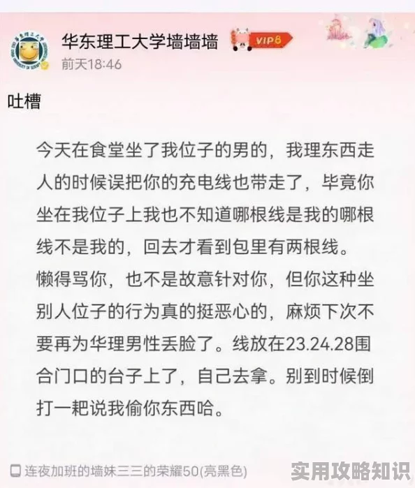 校园肉小说小说校园禁断之恋曝光引发争议情节露骨家长担忧