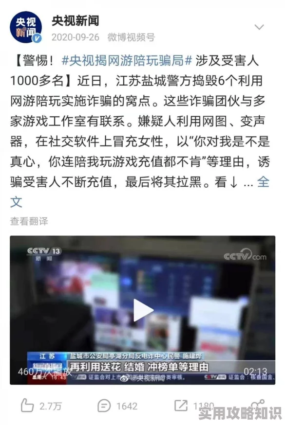 亚洲色图欧美色图综合色图网友称内容低俗传播不良信息呼吁平台加强监管