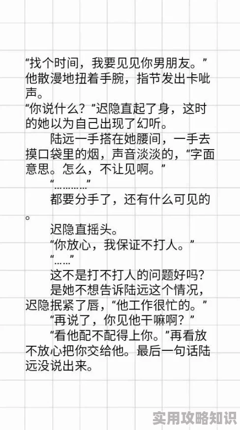 虎夫伍北全文免费阅读情节低俗内容粗糙文笔幼稚更新缓慢错字连篇