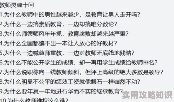 牝教师在线观看反映社会伦理道德困境的网络传播现象值得深入探讨