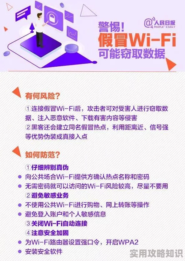 黄色网址在线看警惕网络诈骗和有害信息保护个人隐私安全