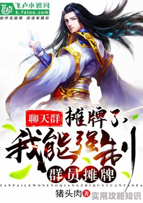 揭秘！最强祖师获取珍稀狂龙战典的独家爆料攻略