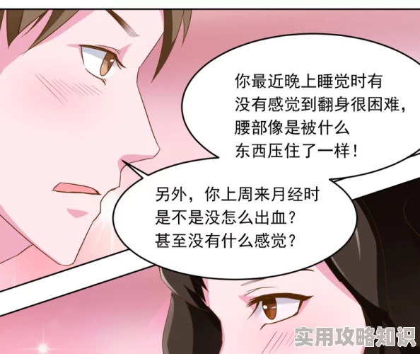 漫画美女强行被吸乳做羞羞事网友：低俗媚俗，传播不良信息，应予抵制